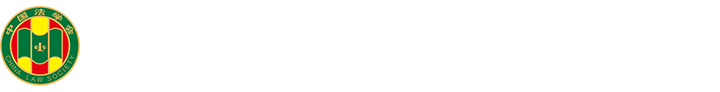 河南法學網