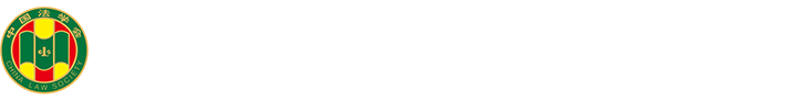 河南法學網