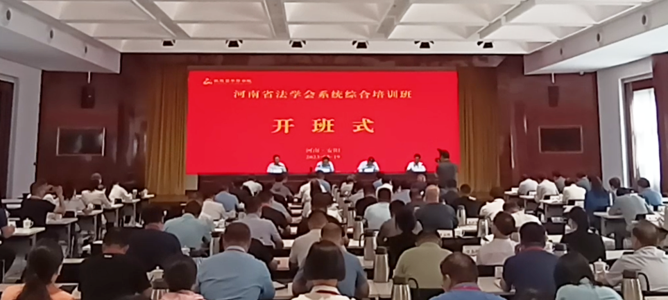 全省法學會系統綜合培訓班在紅旗渠干部學院舉行