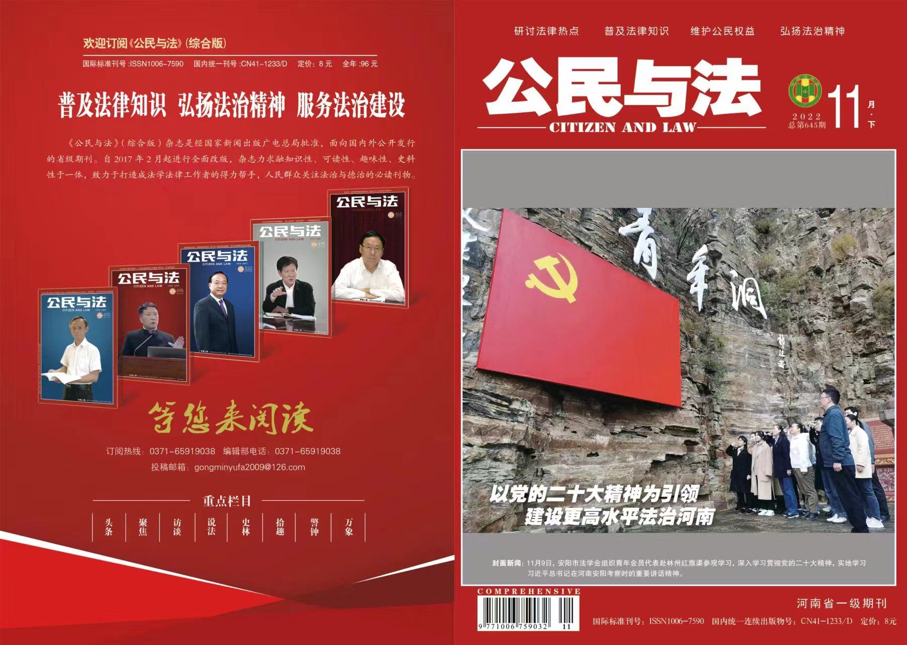 安陽市法學會組織青年會員代表參觀紅旗渠，學習習近平總書記視察安陽重要講話精神