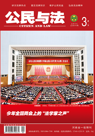 2024年3期